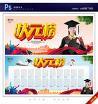 状元榜