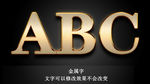 金属字
