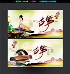 古筝