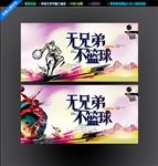 篮球