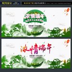 端午节海报设计