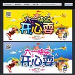 六一