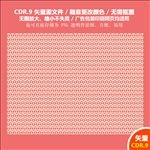 手绘精美花纹背景矢量图
