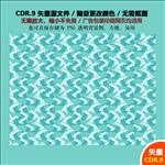 蓝色海浪花纹背景矢量图