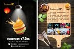 创意餐吧宣传单