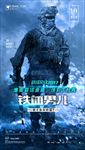战争海报