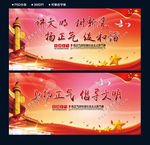 讲文明树新风