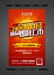 房地产开盘热销加推微信稿