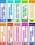 施工安全挂牌