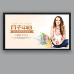 月子中心