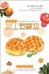 菠萝