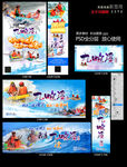 漂流海报