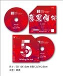 CD光盘设计