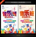 音乐班