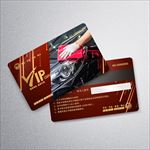 洗车VIP卡