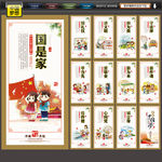 中国梦