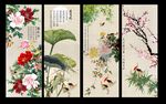春夏秋冬