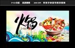 火锅
