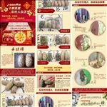 38详情千眼菩提设计描述