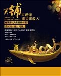 地产广告 商铺 商业地产
