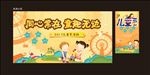 儿童节桁架