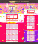 618理想生活狂欢节