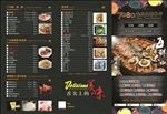 7080菜单