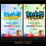 衣柜定制