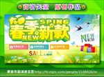 春季新款