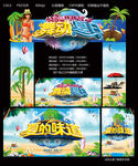 夏天