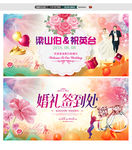 婚礼签到处签到板婚庆展板宣传