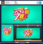 网红主播