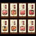 涮羊肉