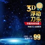 淘宝直通车主图 淘宝主图