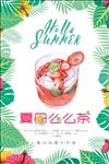 么么茶