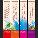 文明礼仪竖幅