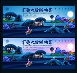 地产 系列广告