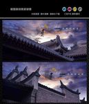 中国民居