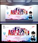 招兵买马
