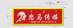 驽马传媒