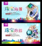 珠宝海报