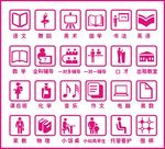 培训班  补习班 矢量图标
