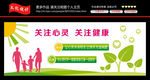 校园文化墙  心理咨询文化墙