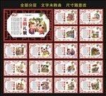 文明公约