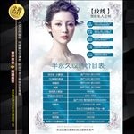纹绣价目表 美容