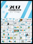 PPT模板