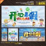 暑假