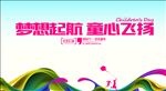 六一儿童节