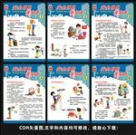 安全用电我知道