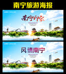 南宁